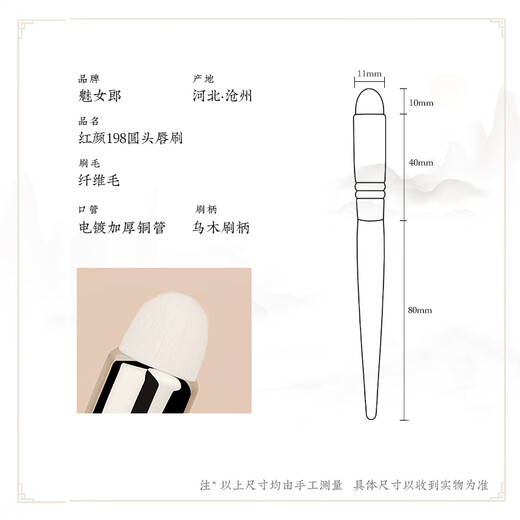 Mei Girl Hongyan 198-head lip brush blending brush round-head lipstick brush makeup artist portable makeup brush 2 pieces Hongyan 198-head lip brush (package)