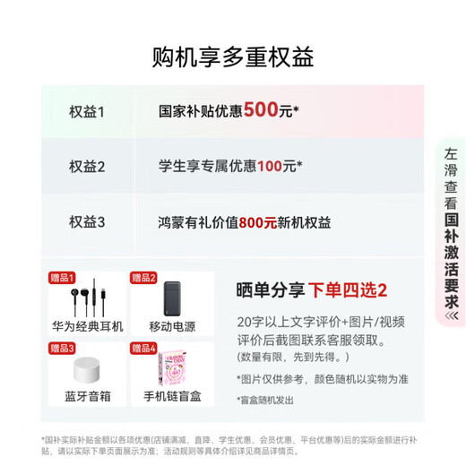 华为 nova 14 Pro 国家补贴 鸿蒙AI 多焦段红枫质感人像 华为nova14pro鸿蒙智能华为手机 羽砂黑 12GB+512GB全网通 官方标配