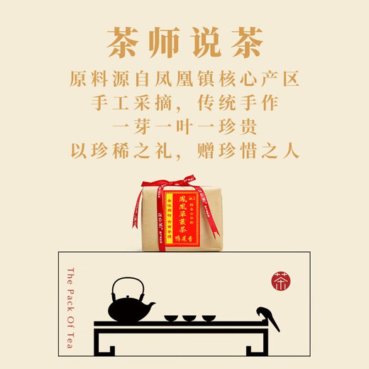 正山顶乌龙茶经典凤凰单枞鸭屎香特级500g轻火纸包金榜推荐