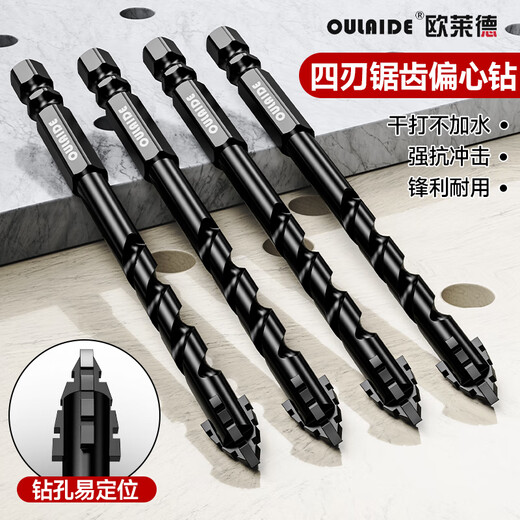 OLED alloy drill bit wall marble ceramic tile cement metal iron plate multi-functional triangular handle electric drill drill bit newly upgraded wall eccentric drill 6mm