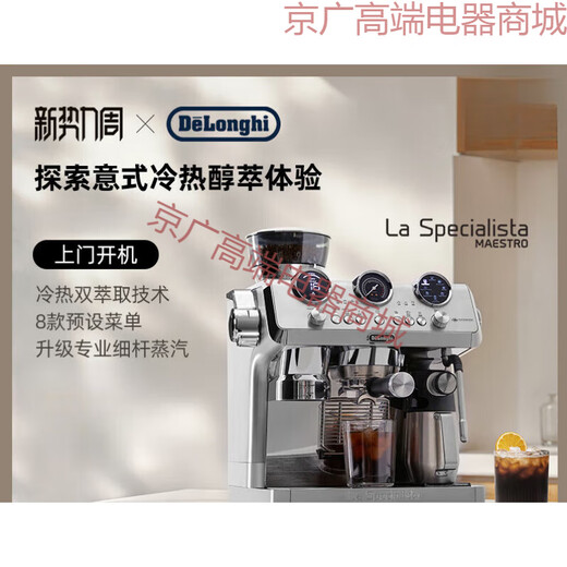 Delonghi prefería la cervecería plateada de alta gama Cold Brew Semiautomático EC9885.M Máquina de café para reducir la presión EC9865