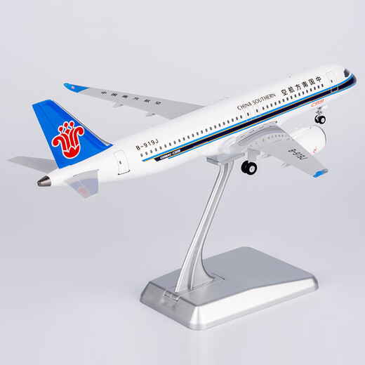 China Southern Airlines (CHINA SOUTHERN) Christmas gift aircraft model C919 professional-grade passenger aircraft static model 1:200 alloy model B-919J