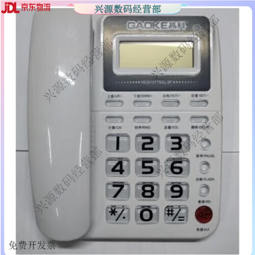 高科（GAOKE）原装电话机 633B //829普通办公座机  大字键 双孔可挂墙 高科829白色