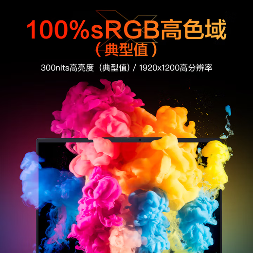 机械革命（MECHREVO）无界14X 斗战版 2025旗舰锐龙7高性能轻薄本15X学生设计办公游戏笔记本电脑 14X进阶版 R7 H255/2.8K/120Hz 24G内存/1TB疾速固态