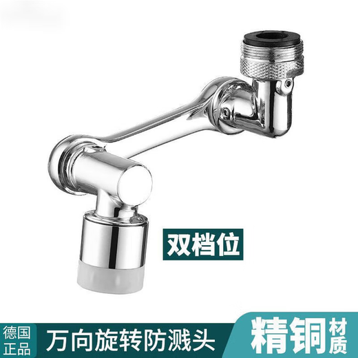 Jomuxin Germany all-copper core faucet washbasin universal universal robotic arm kitchen rotating bathroom extension double-speed robotic arm faucet