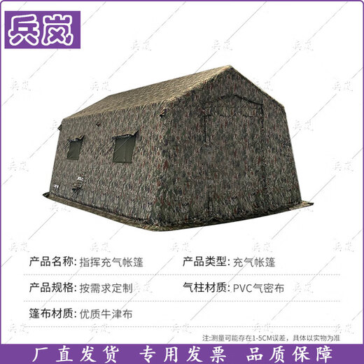 Binglan outdoor large inflatable tent field convenient camouflage command inflatable tent 6*10m Binglan outdoor large inflatable tent field convenient camouflage command inflatable tent 6*10m