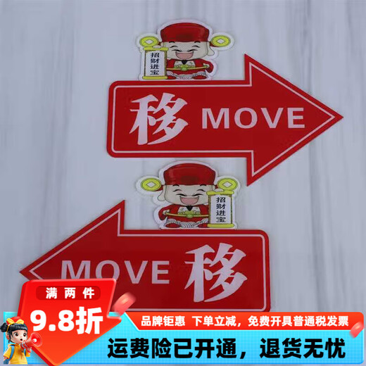 玻璃门推拉左右箭头指示贴纸亚克力移字标志牌创意的方向欢迎光临 黑色凯蒂猫1049 20x14cm