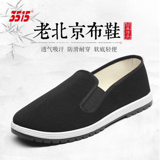 3515 Old Beijing cloth shoes men's work shoes soft sole casual shoes breathable one-leg traditional cloth shoes black 45