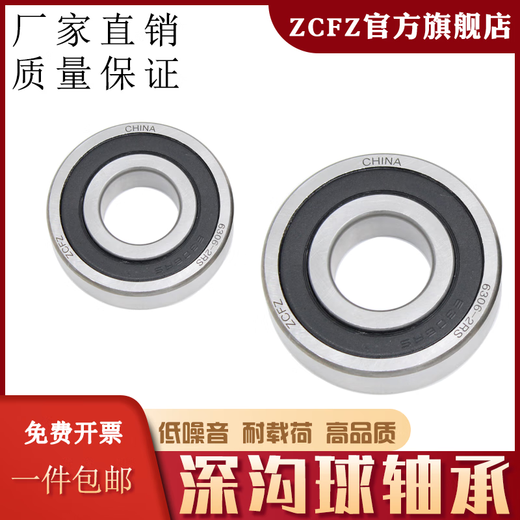 深沟球轴承 6228 6230 6232-ZZ/2RS 6232-ZZ 尺寸160*290*48