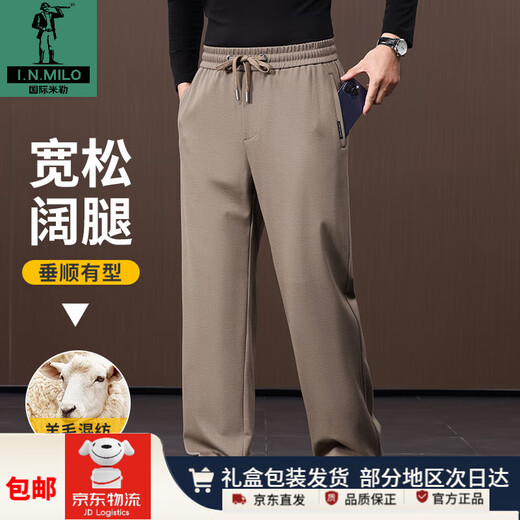 International Miller high-end light luxury autumn and winter wide-leg casual pants men's loose straight men's sports pants dad elastic autumn pants black four-way stretch wool XL recommended (145-160) Jin Jin equals 0.5 kg