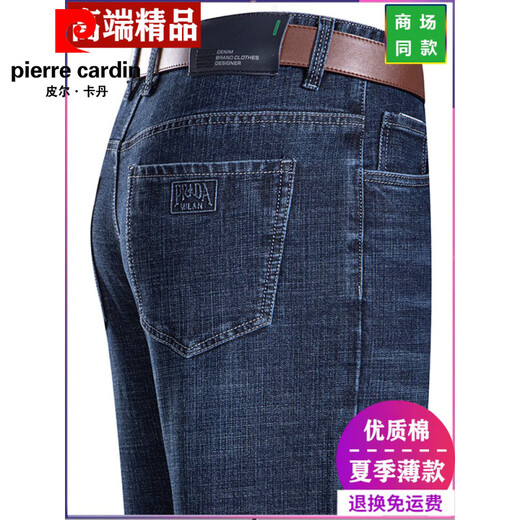 Pierre cardin summer new style jeans men straight loose thin jeans middle-aged high waist dad long trousers 3888 blue black 29 [2 feet 2 waist]