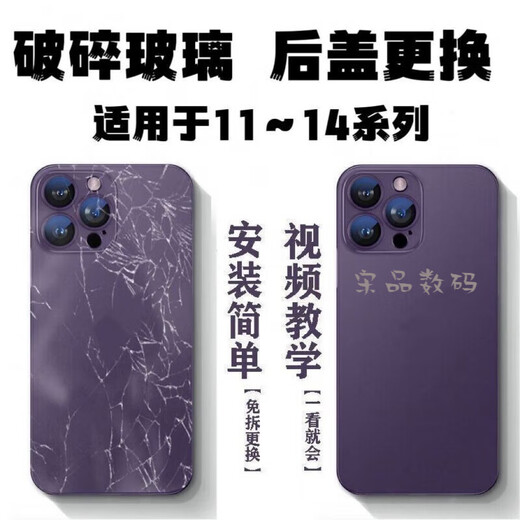 AS is suitable for Apple 14promax back cover original quality 14 14Pro14promax Apple black 14ProMAX back cover glass original quality