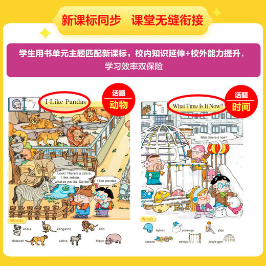 Fun English Student Pack Level 2 Study Book + Activity Book + Test Book + Vocabulary Cards (set of 3 volumes in total, click-to-read version, with 3 CDs)