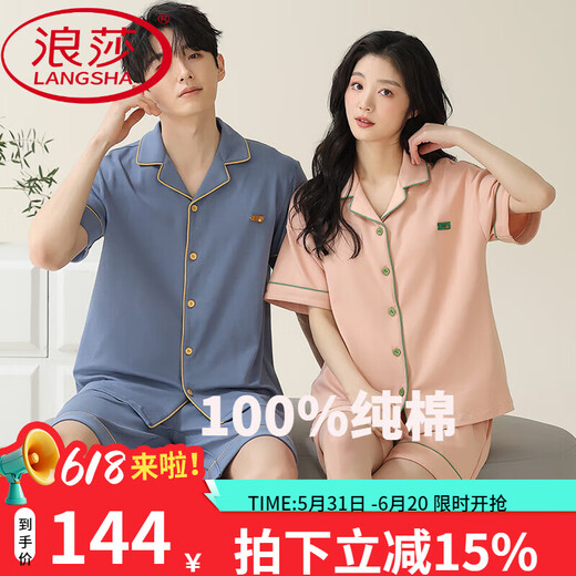 浪莎（LangSha）情侣睡衣夏季纯棉短袖短裤简约开衫可外穿男士女款全棉家居服夏天 X12701-12801# M 女款：