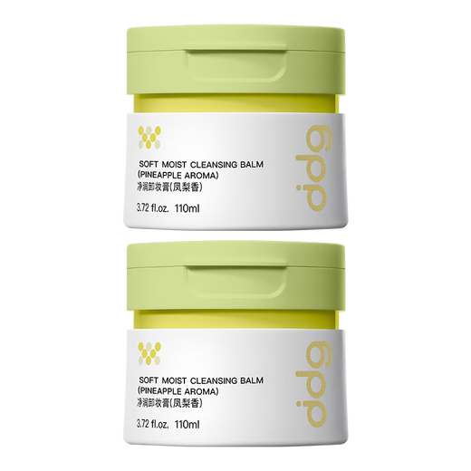 DDG pineapple makeup remover 3.0 110ml*2 jars eye and lip deep cleansing, gentle and sensitive skin, easy to emulsify makeup remover