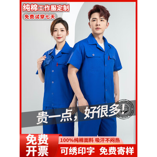木南飞夏季纯.棉薄款工作服男套装全.棉气保焊防烫电工化工耐脏劳保服定 [纯棉拉链款上衣]7371宝蓝夏 XL 175
