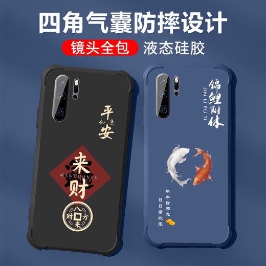 Nicht scharf, geeignet für Huawei P30pro-Handyhülle, Herrenlinse, Vollrand-Flüssigsilikon-Vier-Ecken-Airbag-Anti-Fall-Schutzhülle, mikromattierter inspirierender Text-Cartoon neuer Stil ou1283 Seien Sie ein Laie-Jeansblaues Huawei P30pro-Einzelgehäuse