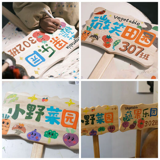 Diy hand-painted wooden blank class sign kindergarten planting area vegetable garden vegetable patch garden plant label insert 01 style_32*19cm_pole 65cm_waterproof and anti-corrosion place