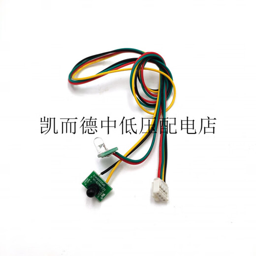 科密碎纸机传感器4P接口638/628/738/3638/838/黑金刚感应器配件 黑金刚2020新款()