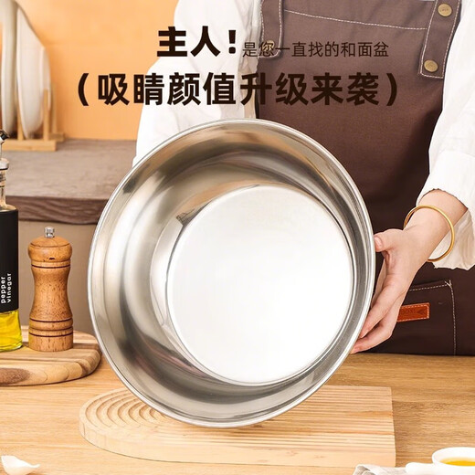Stainless steel and basin kitchen baking household hot pot basin washing vegetables and egg soup pot basin waking basin cooking basin 32cm hot selling stainless steel and basin