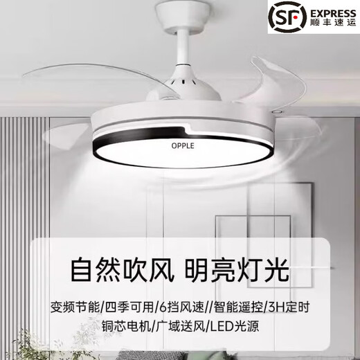 OPPLE Lighting Frequency Conversion Silent Fan Light LED Invisible Ceiling Fan Light Integrated Living Room Light Home Restaurant Light Large Air Volume No Voice 42-inch Double Ring White + Frequency Conversion + Remote Control