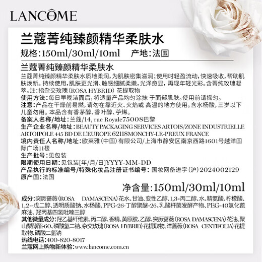 Lancôme pure water 150ml rose essence water essence water toner skin care set gift birthday gift box for girlfriend
