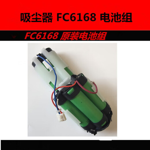 XMSJ电池适用飞利浦吸尘器FC6161/6162/6166/6168 FC6405/6171 FC  6171/6172替代电池组