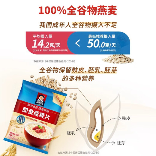 Quaker Nutritious Breakfast 1478g Fibre alimentaire Fibre Instant Général Valeur Pack Instant Forme à l'avoine 1478G * 3 Sacs