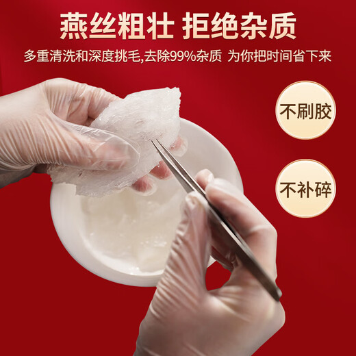 Dry Bird's Nest Bird's Nest OCC Flagship Store importiertes Vogelnest für Eltern und schwangere Frauen Ernährung Dragon Boat Festival Geschenkbox [Probieren Sie Fresh] trockenes Vogelnest 2 Tassen 6g - unhöfliche Tasche