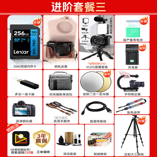 Canon g7x2 camera g7x3 professional digital camera vlog video shooting internet celebrity Meipai home live broadcast 4K portable V1 card machine pocket camera G7X2 black + black special leather case official standard [not including basic memory card accessories recommended purchase package]