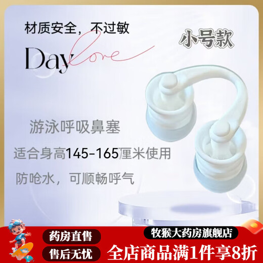 Universal invisible nose plug, anti-smoke and dust-proof, swimming, anti-allergic, unisex, breathable, anti-choking nose clip, diving earplugs, swimsuit, 25 large size PLUS (12-19mm), unisex