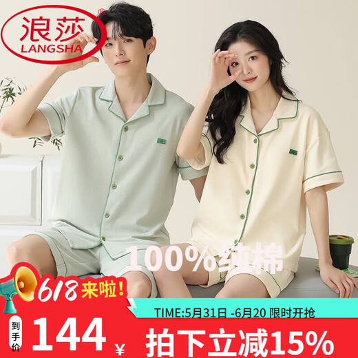 浪莎（LangSha）情侣睡衣夏季纯棉短袖短裤简约开衫可外穿男士女款全棉家居服夏天 X12701-12801# M 女款：