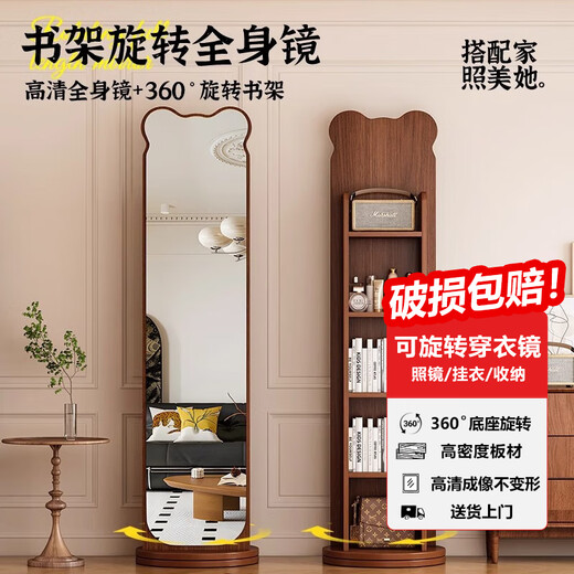 樱雅悠试衣镜卧室旋转可移动全身镜落地式挂衣架高级感储物家用大穿衣镜 小熊胡桃色39*166旋转+储物+书架