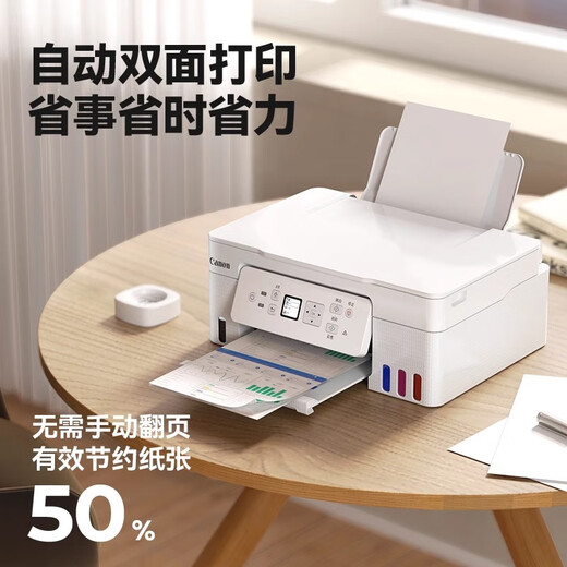 Canon G3881/G3891/389O automatic double-sided printer color ink supply bin household small copy and scanning all-in-one wireless connection to mobile phone student home office G3881+Xiaobai learning and printing VIP lifelong member Package one [official standard + special black ink 2 bottles]