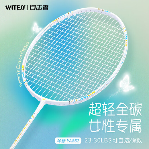 Witness Badminton Racket YB682 Single Shot Ultralight Full Carbon Carbon Fiber Offensive Professional Training Eyewitness Series [YB684-White Line] Single Pull Line 30 pounds - Professional Expert