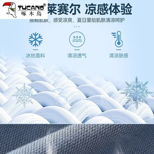 啄木鸟天丝牛仔裤男士2025夏季新款宽松直筒休闲阔腿裤男潮牌冰丝长裤男 1048浅蓝色 M