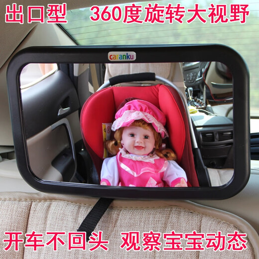 语森忆安全座椅车内后视镜儿童观察镜宝宝汽车婴儿反向提篮观后反光镜子 出口高清黑色镜