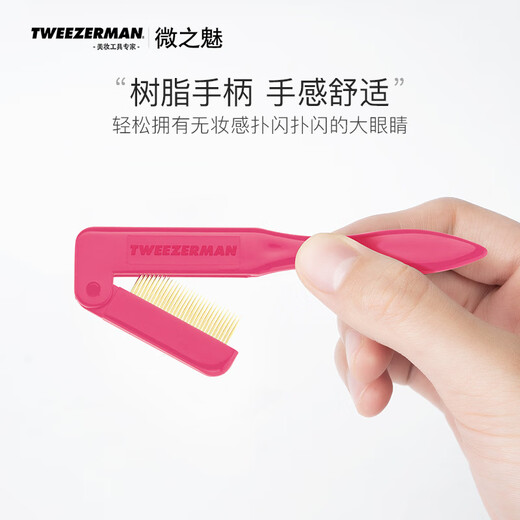 Tweezerman combo price Japanese black eyelash curler and British pink eyelash comb two-piece set