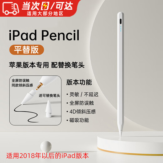 Brilliant capacitive pen, universal tablet phone, iPad magnetic stylus pen, touch screen stylus suitable for Apple, Huawei, Lenovo point touch screen, special for writing and drawing, 2259 Apple iPad special model, with pen head*2