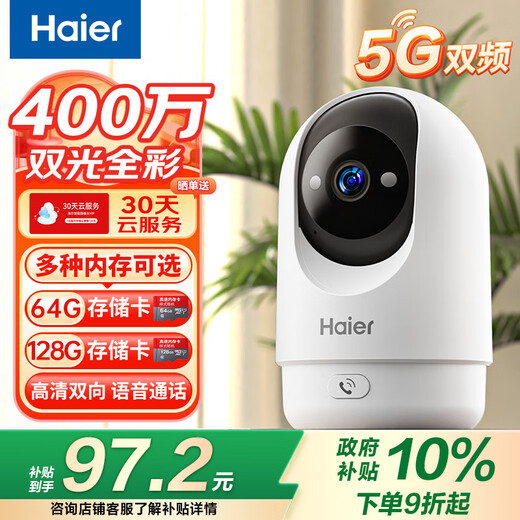 Haier caméra domestique sans fil téléphone portable moniteur à distance 360 ​​degrés sans angles morts avec vision nocturne voix panoramique rotation automatique peut parler PTZ intérieur et extérieur