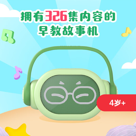 凯叔讲故事点读早教机诗词儿歌动物英文启蒙儿童学习玩具礼物 凯叔4-6岁(V1非点读版)