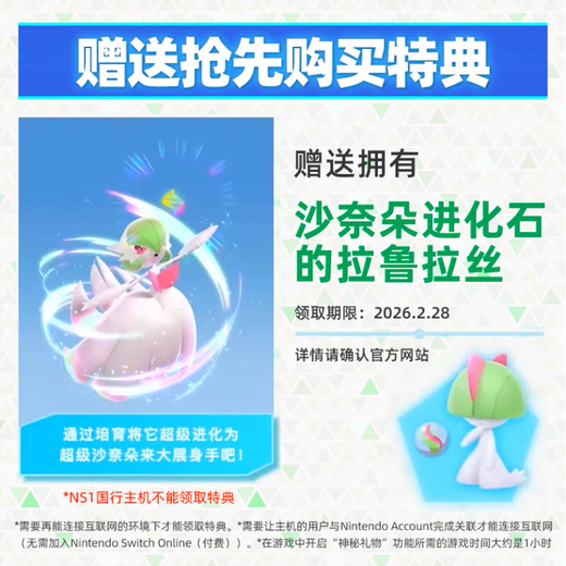 Nintendo Hong Kong direct mail in stock Switch2 game NS2 Pokémon ZA Pokémon Legend Z-A Chinese Japanese version