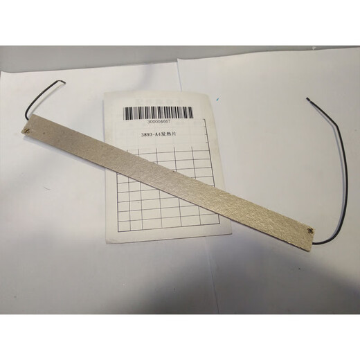 
Deli 38913892389338943898 Over-plastic machine Plastic sealing machine Heating heating sheet motherboard accessories 3892 (two pieces)
