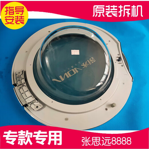 初构想 衣诺XQG70-1098CS洗衣机玻璃门把手锁门框门盖门扣勾门铰链 原装拆机内门框送螺丝插销