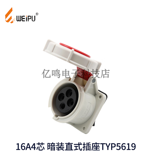 防水工业插头16A3芯4线5芯明装暗装插座直座航空连接器IP671 16A5芯高盒明装插座TYP6624