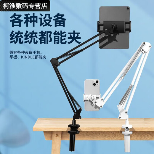 Umipa portable screen adjustable bracket inch mechanical cantilever horizontal and vertical lifting and rotating desktop office mobile phone tablet dedicated plastic vesa adapter plate bracket suitable for 17.3 inches or less black