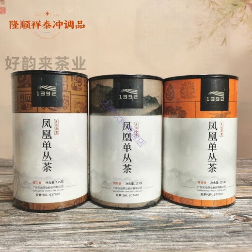 1392 Tianchi Phoenix Single Cong Inheritance Series High Mountain Spring Tea Huangzhixiang Milanxiang Duck Shitxiang 125G Narcissus (Eröffnung unterstützt keine Rendite und Austausch)