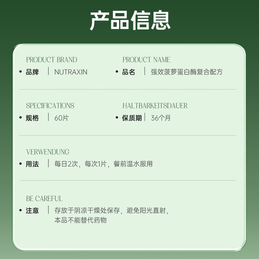 Nutraxin进口增重片增肥增胖瘦人专用长肉产品男女士非快速激素搭药 2瓶装*科学增肥 健康蜕变