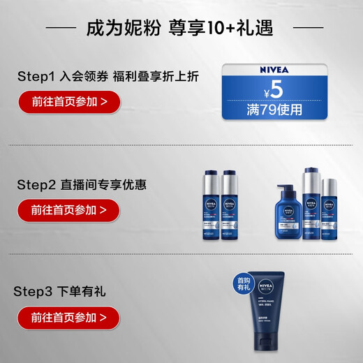 
NIVEA (NIVEA) Men's [Same Model of Wang Ziqi] Skin Care Products Water-Revitalized Hydrating Essence Breast Double Small Blue Tube Gift for Boyfriend