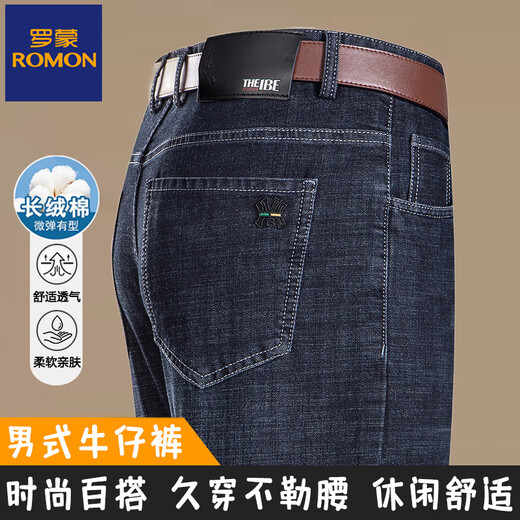 Lomon Herren Sommer Dünnstil Herrengeschäft Casual Jeans gerade mit mittlerer Taille Elastizität, vielseitige Hose 3890 Modelle-Zhonglan [Sommer] Dünner Stil 32 Taillenumfang 2 Fuß 5 Empfohlenes Gewicht 130-140